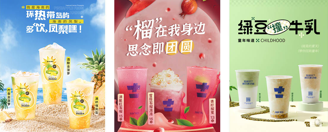 3003新葡的京集团(股份)茶饮活动展示