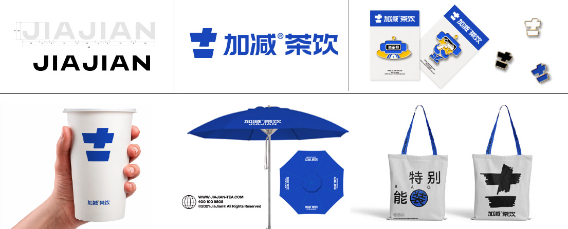 3003新葡的京集团(股份)茶饮VI形象展示