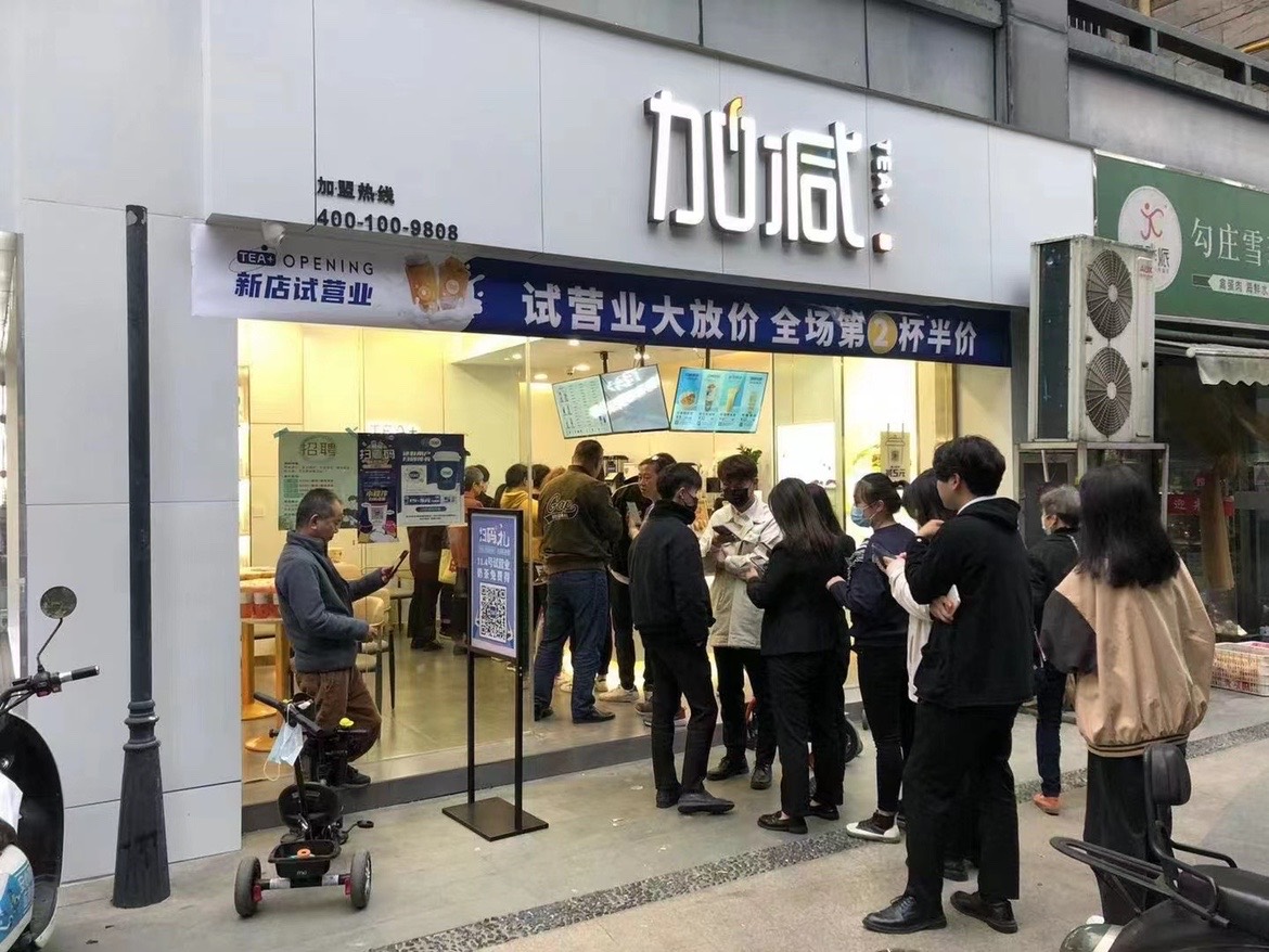 加盟3003新葡的京集团(股份)茶饮怎么样？薄利多销，四季火爆！