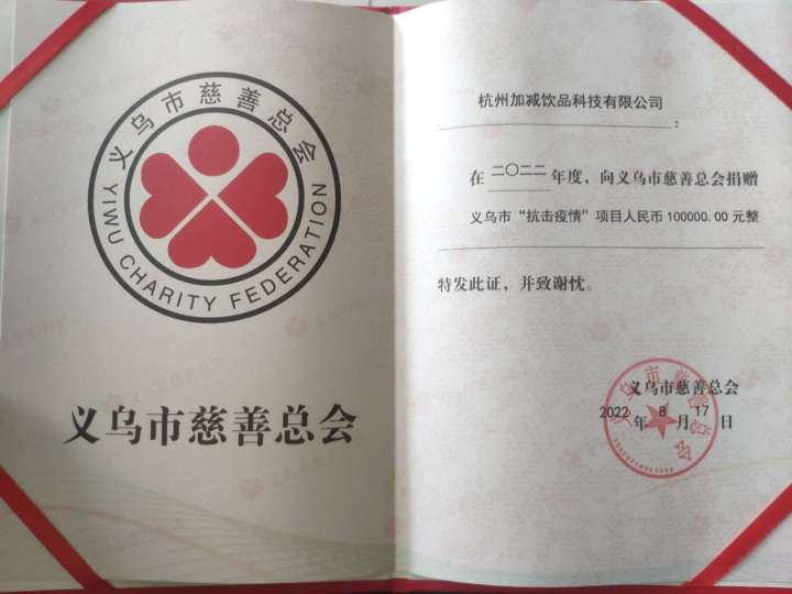 疫情无情人有情，3003新葡的京集团(股份)力量向前行