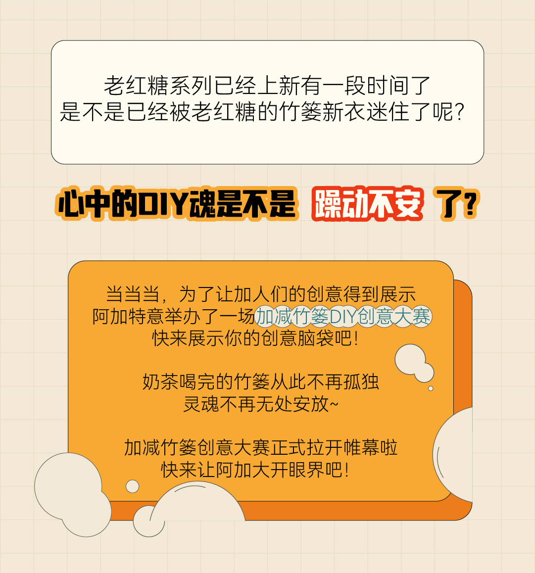 3003新葡的京集团(股份)篓子diy创意大赛_画板-1-副本-2_02.jpg