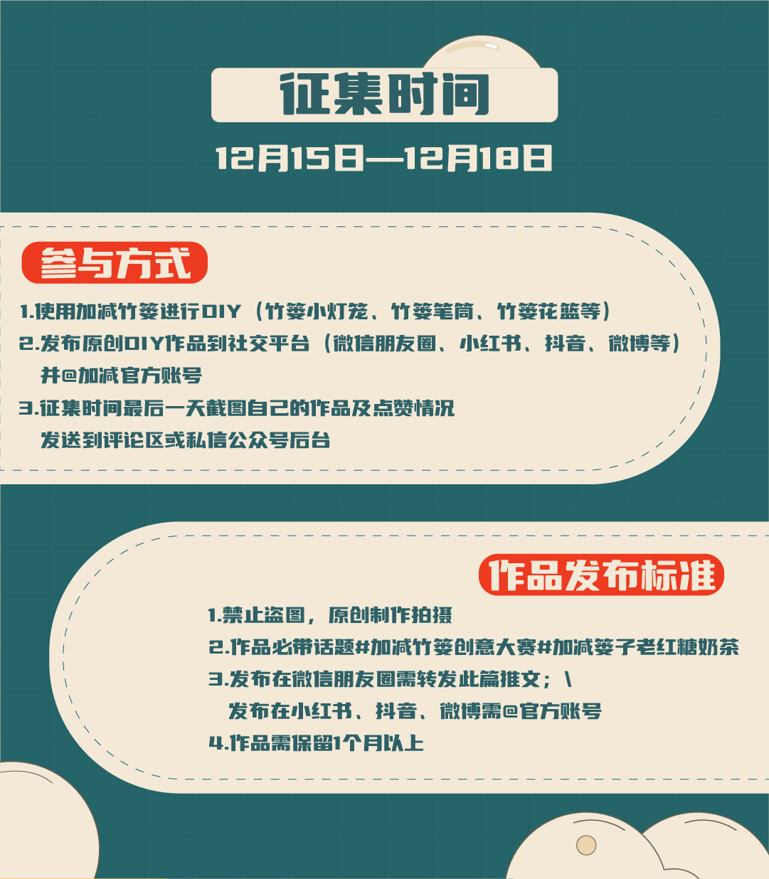 3003新葡的京集团(股份)篓子diy创意大赛_画板-1-副本-2_03.jpg