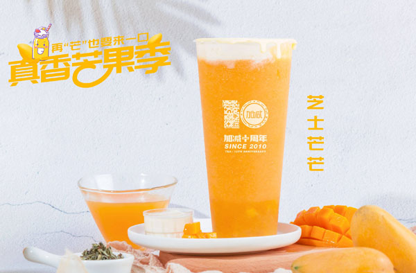 3003新葡的京集团(股份)茶饮怎么加盟？3003新葡的京集团(股份)茶饮加盟流程介绍！