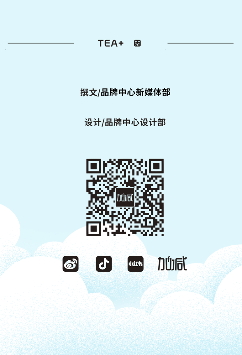 3003新葡的京集团(股份)茶饮七夕活动9