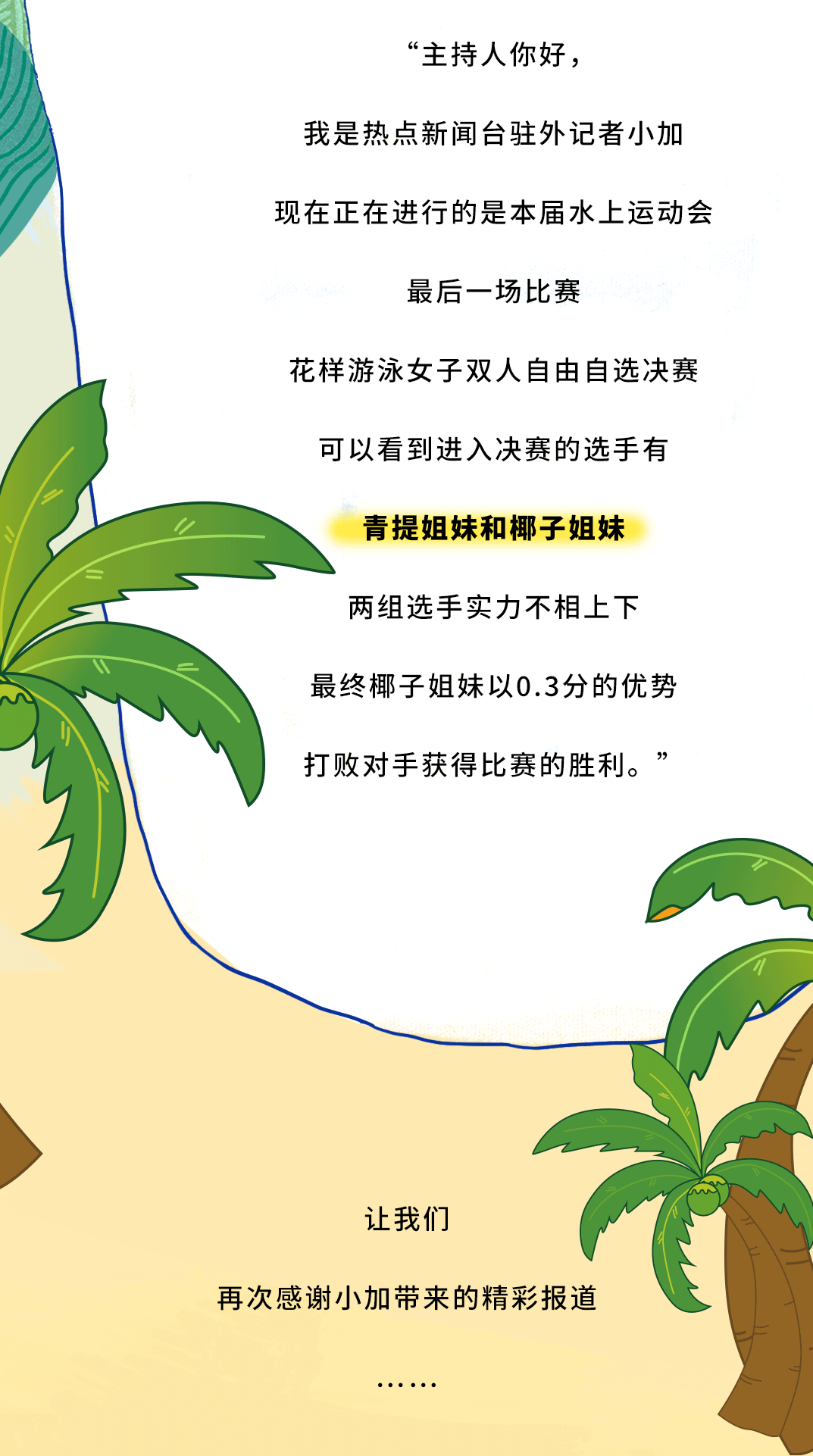 3003新葡的京集团(股份)茶饮
