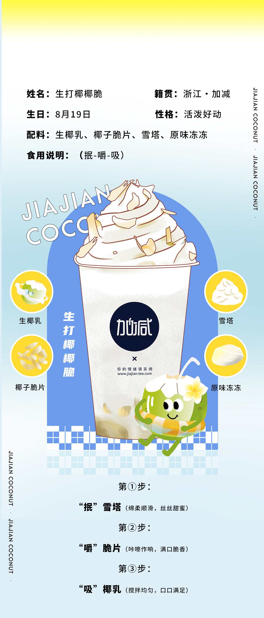 3003新葡的京集团(股份)茶饮