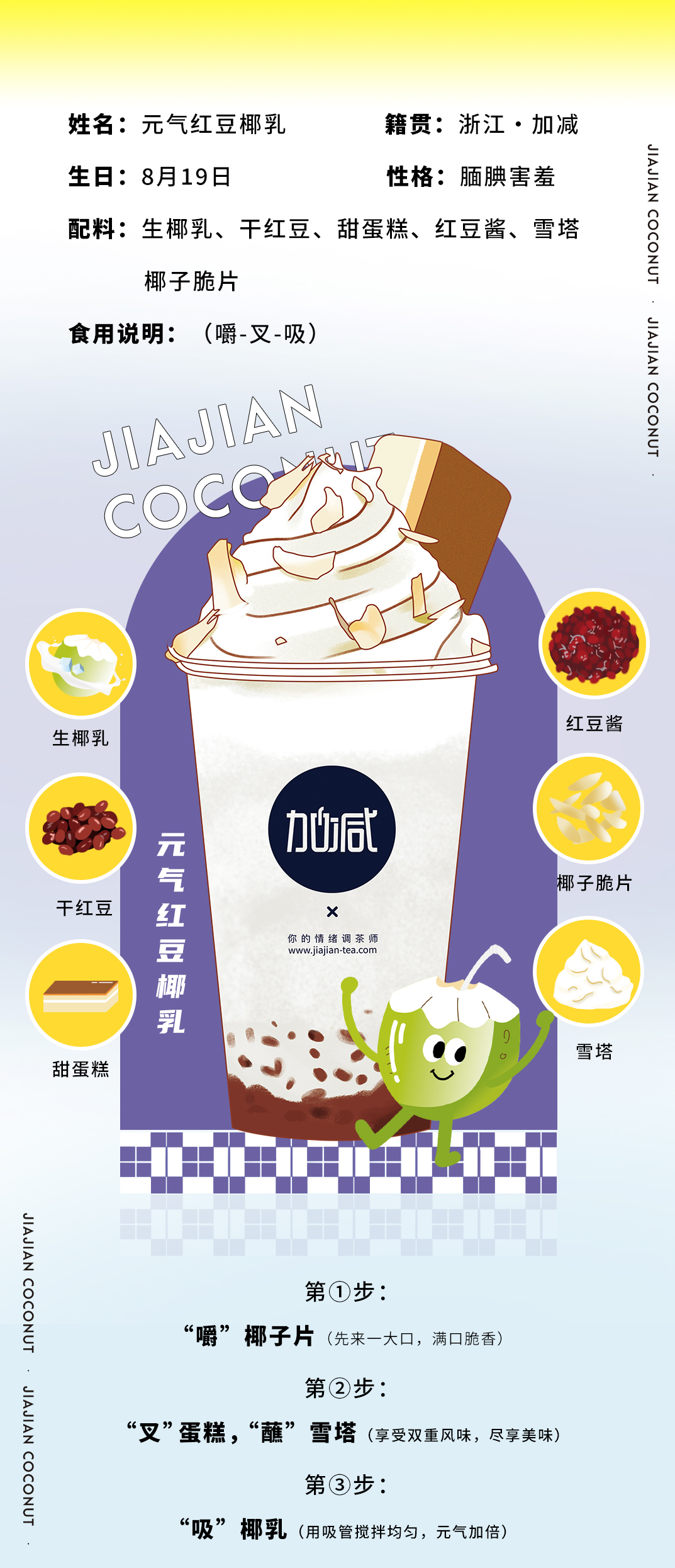 3003新葡的京集团(股份)茶饮