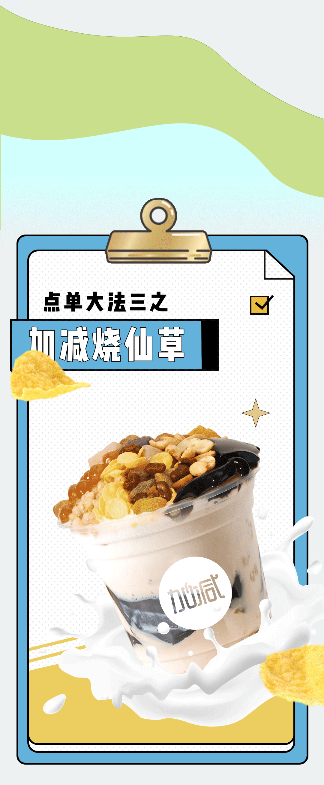 3003新葡的京集团(股份)奶茶