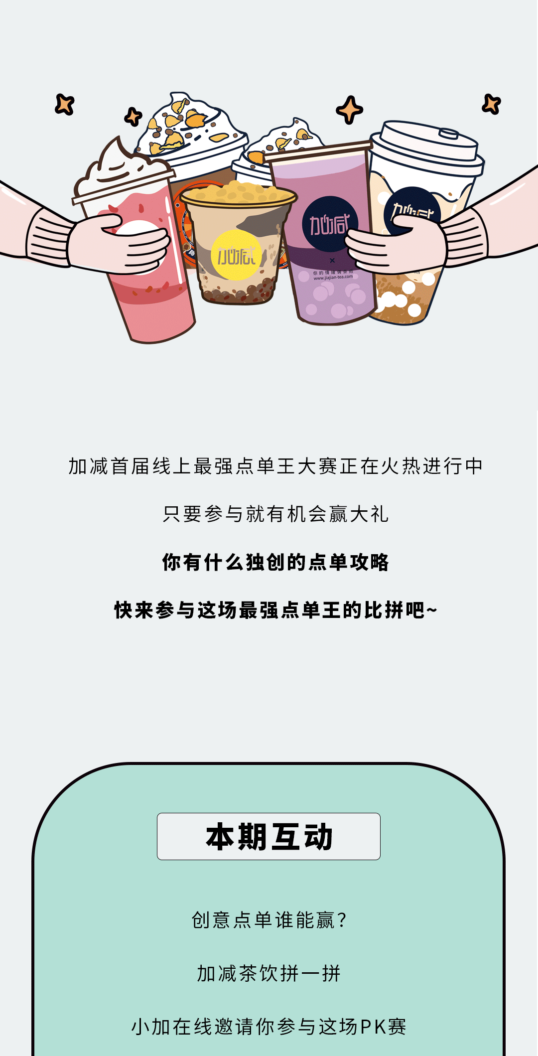 3003新葡的京集团(股份)奶茶