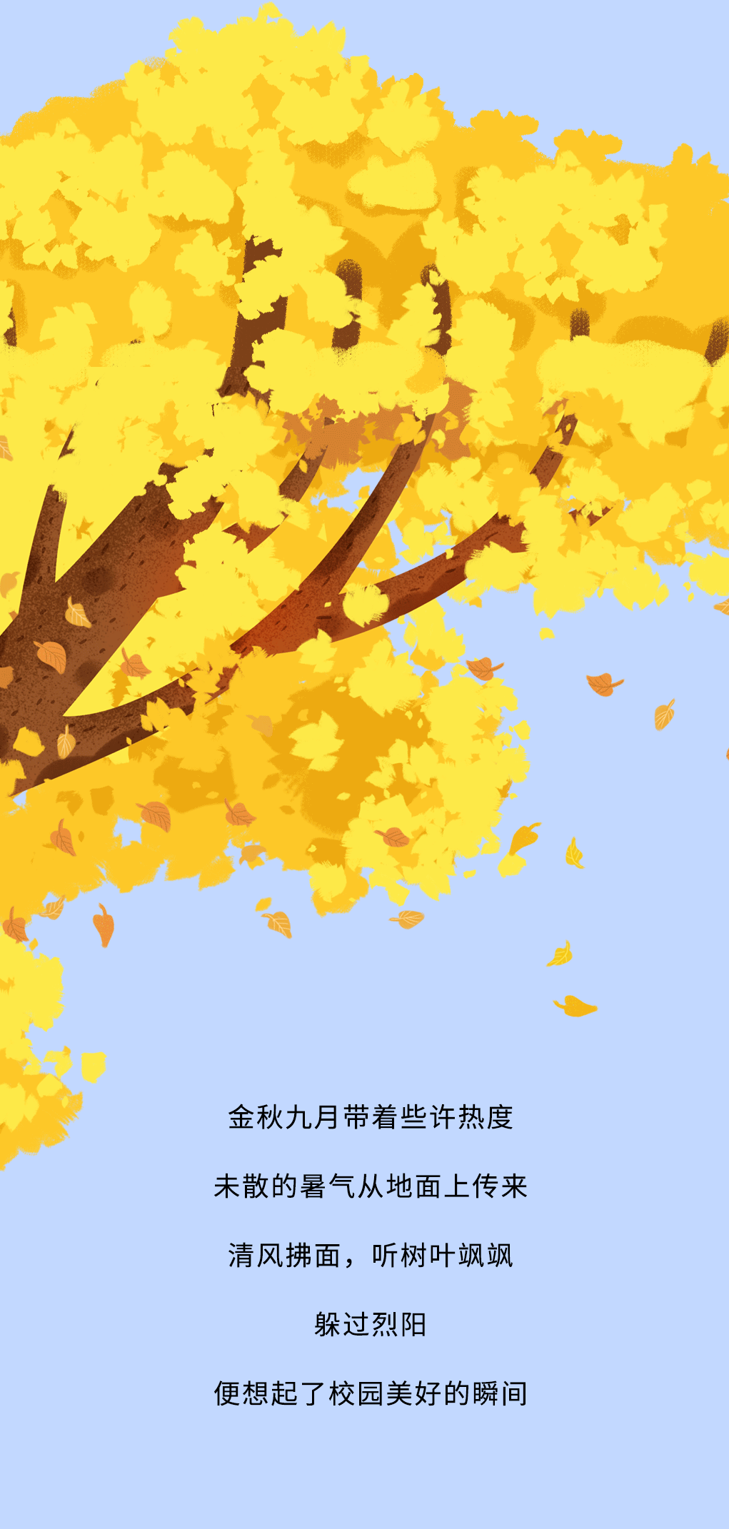 3003新葡的京集团(股份)奶茶教师节推文