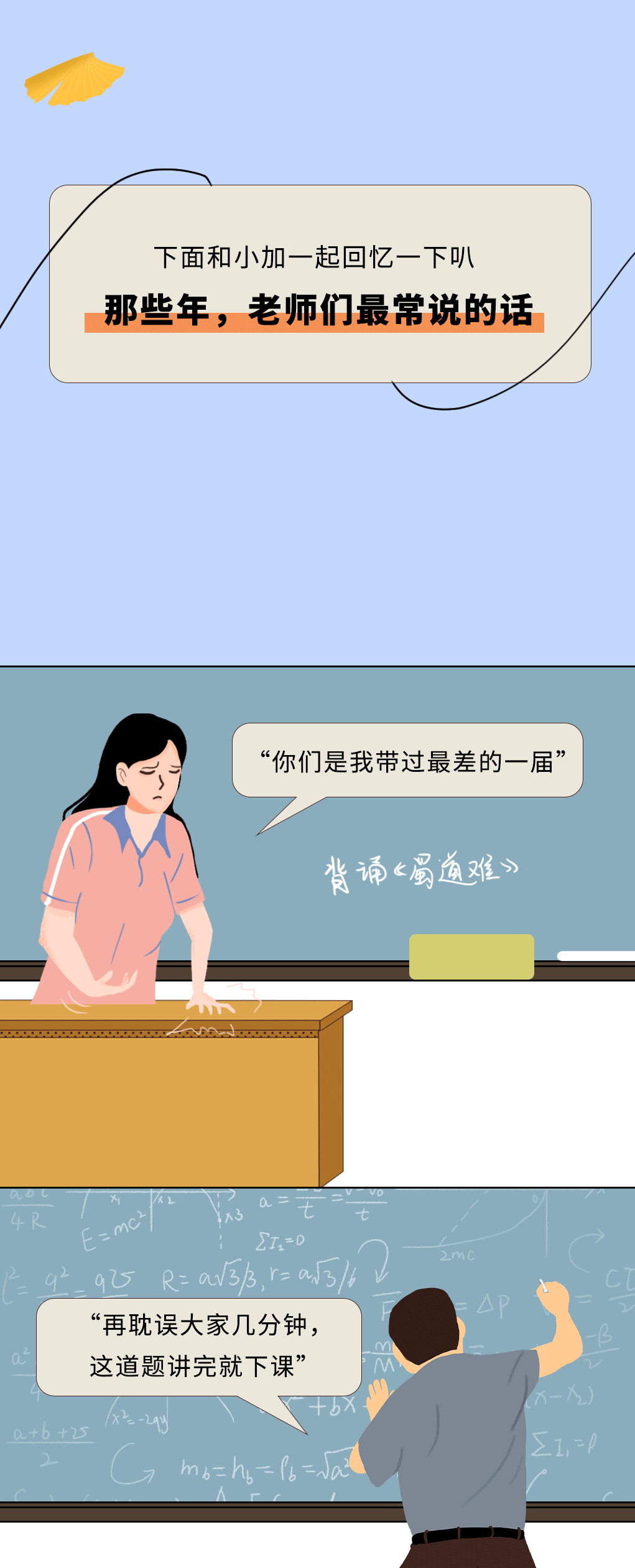 3003新葡的京集团(股份)奶茶教师节推文