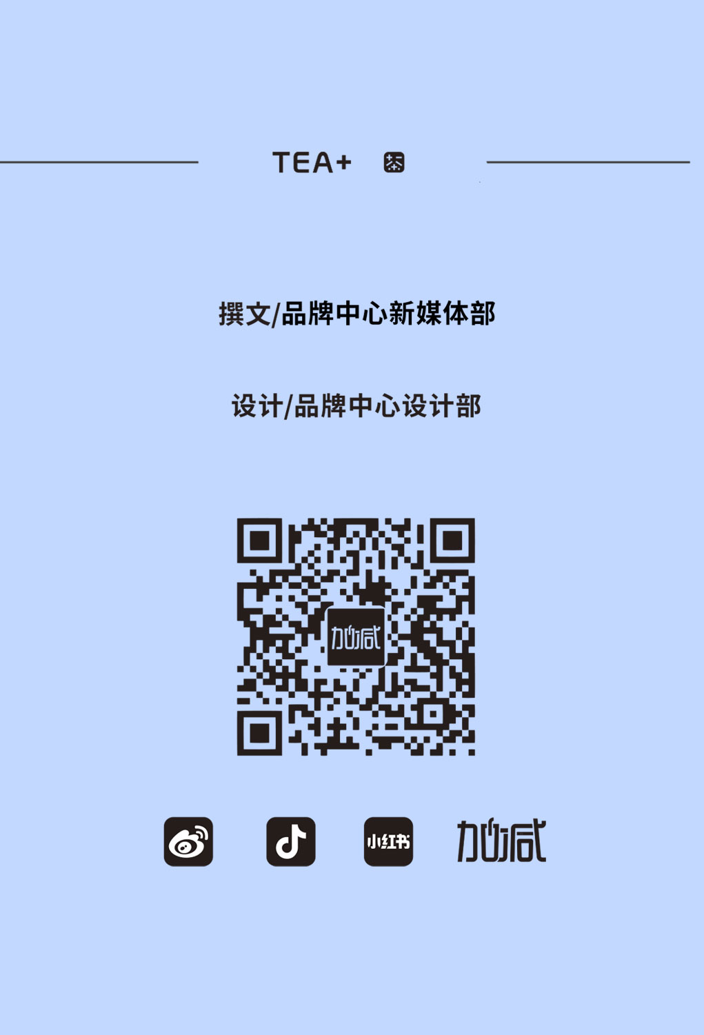 3003新葡的京集团(股份)奶茶教师节推文
