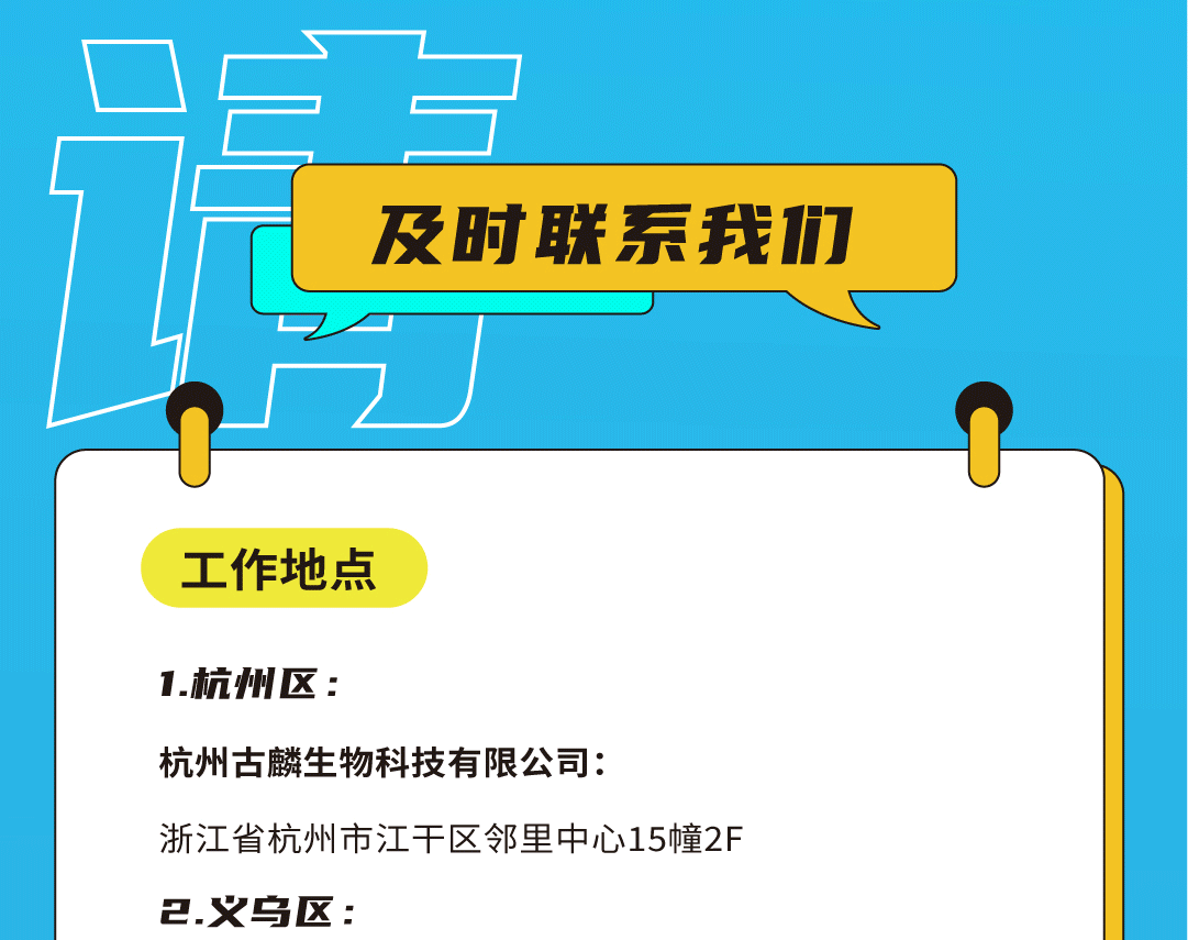 3003新葡的京集团(股份)奶茶招聘