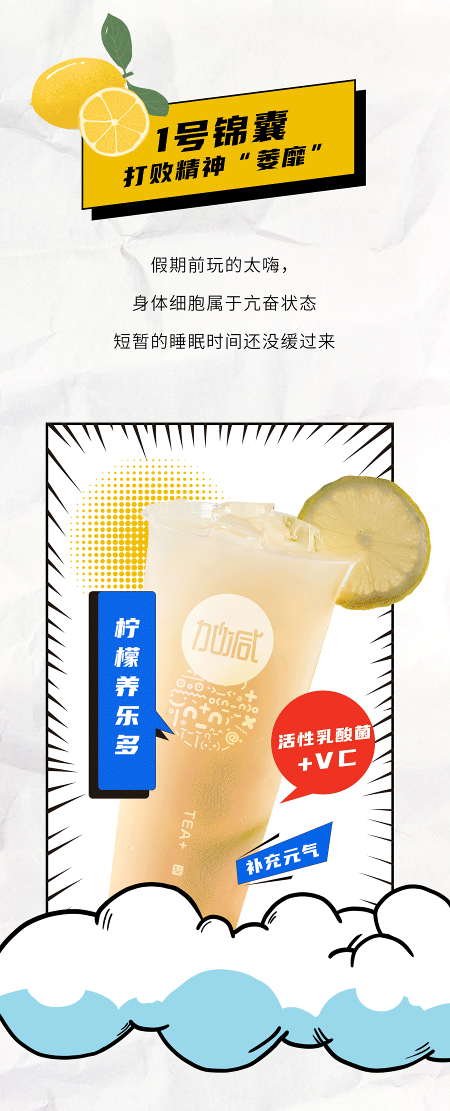 3003新葡的京集团(股份)茶饮国庆节后推文