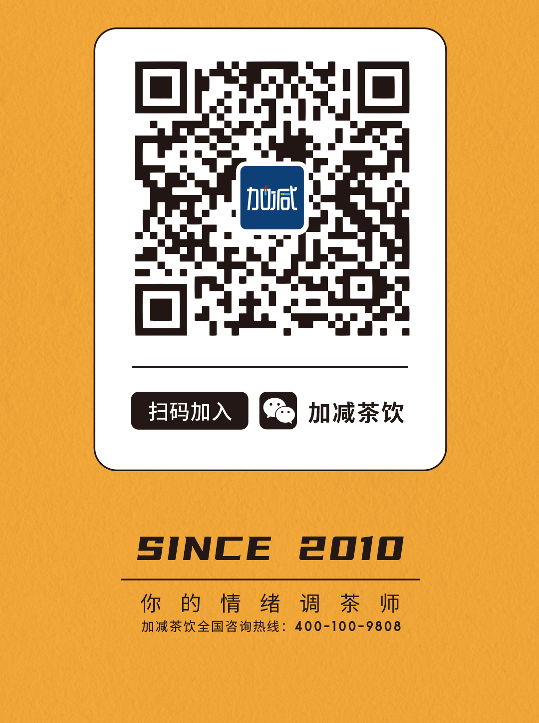 3003新葡的京集团(股份)X横店文创-携手送好礼_18.jpg