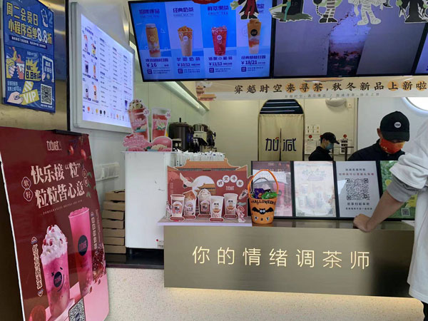 3003新葡的京集团(股份)茶饮加盟有没有套路