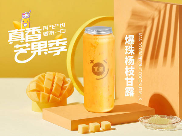 3003新葡的京集团(股份)茶饮加盟费多少钱