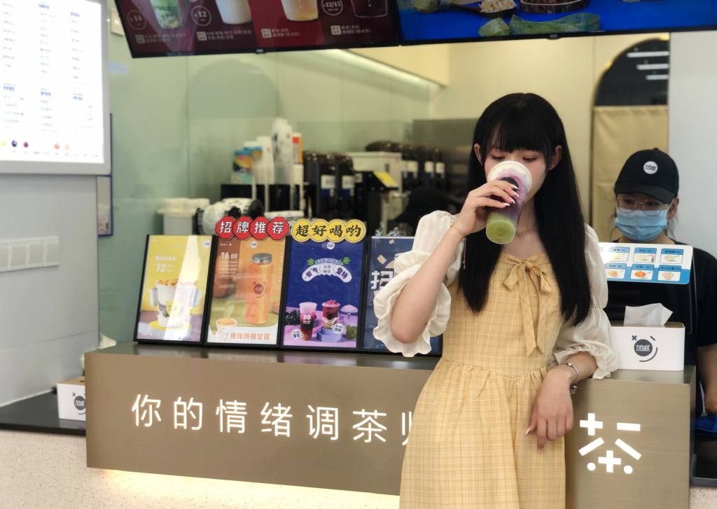 3003新葡的京集团(股份)茶饮