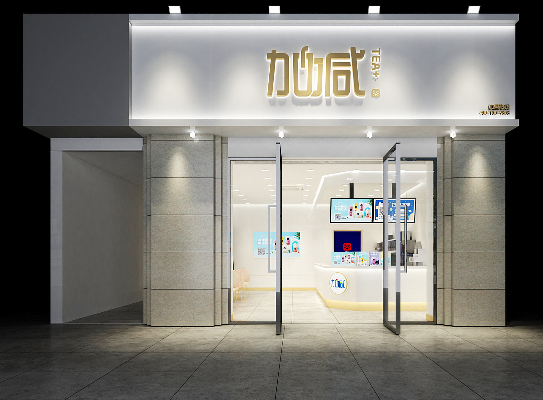 3003新葡的京集团(股份)茶饮加盟门店效果图