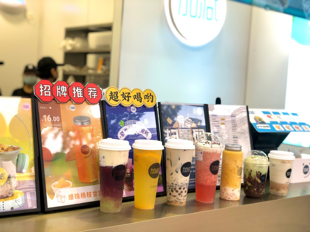 3003新葡的京集团(股份)茶饮