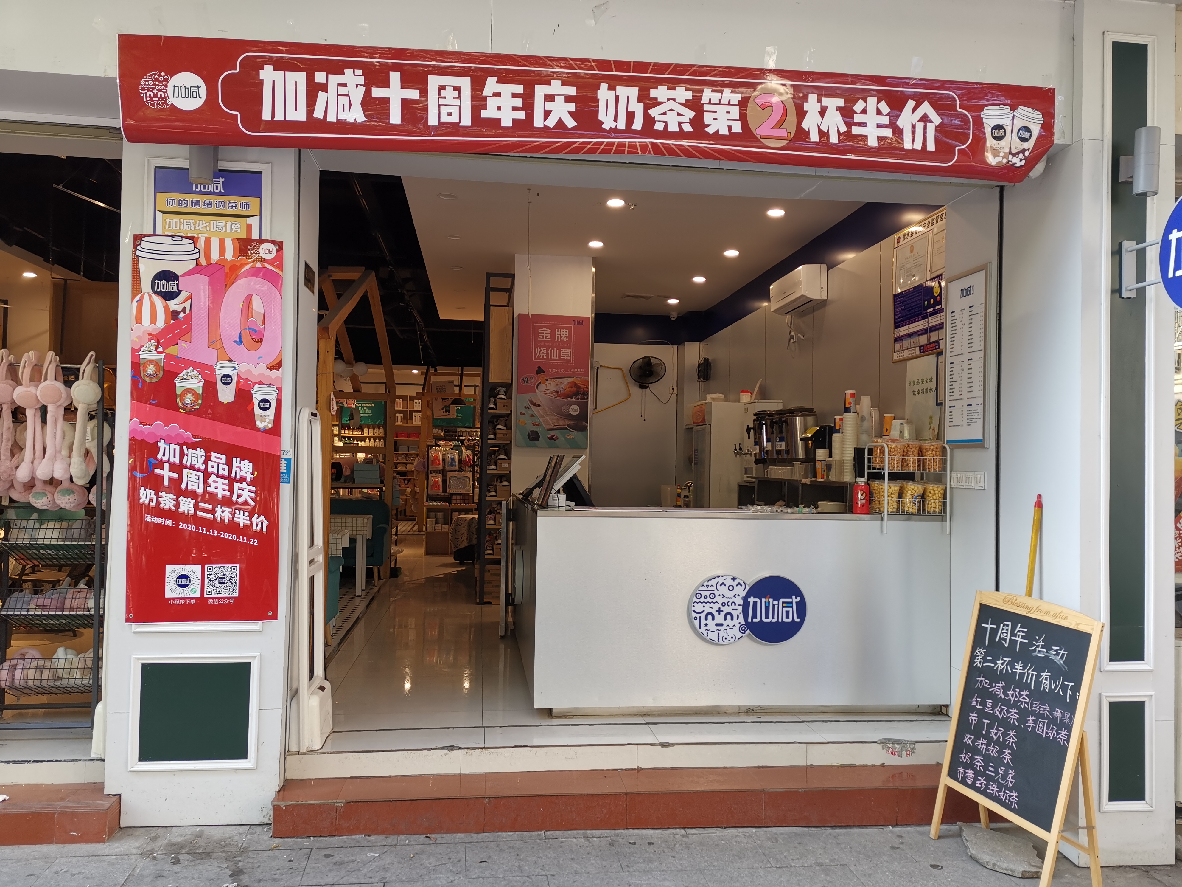 3003新葡的京集团(股份)茶饮