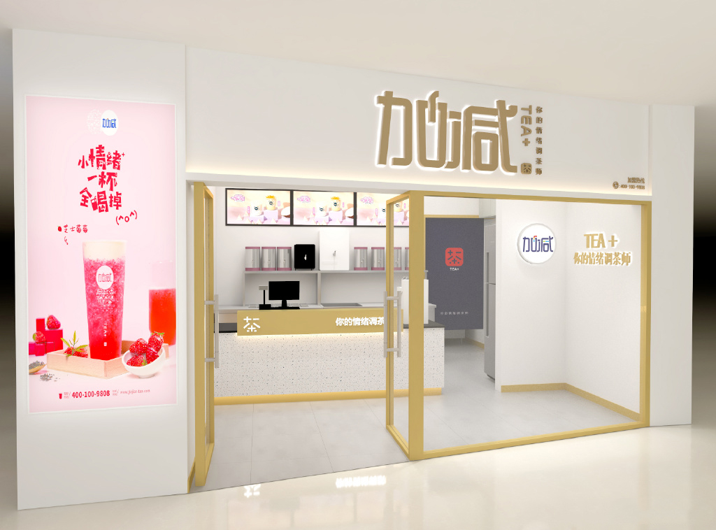 3003新葡的京集团(股份)奶茶