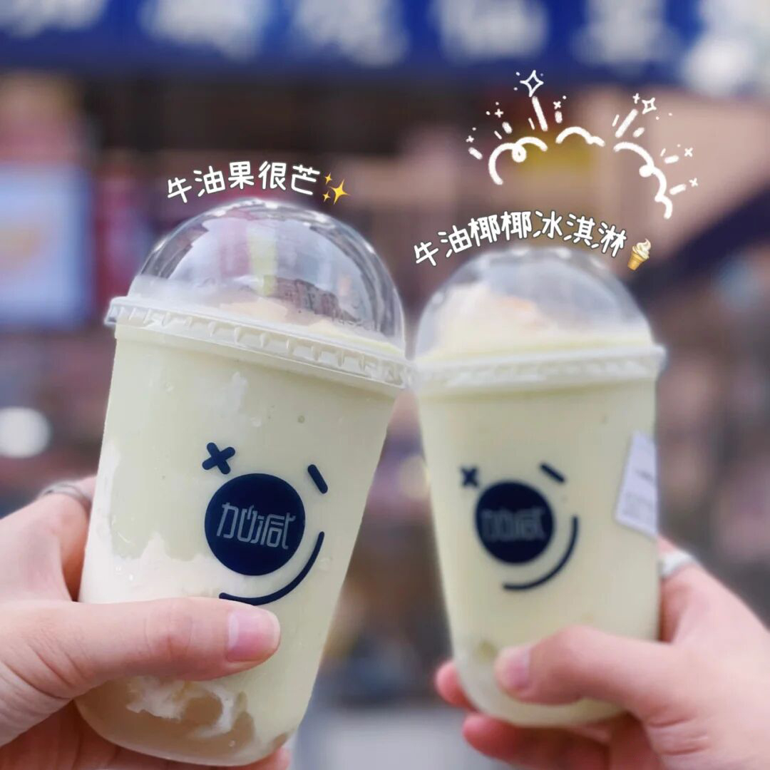 3003新葡的京集团(股份)奶茶