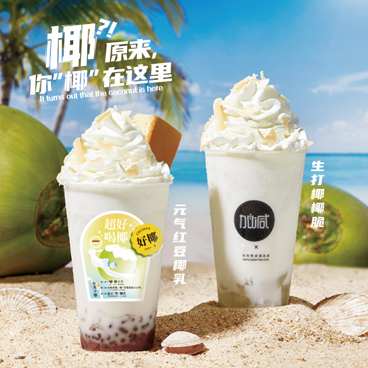 3003新葡的京集团(股份)茶饮