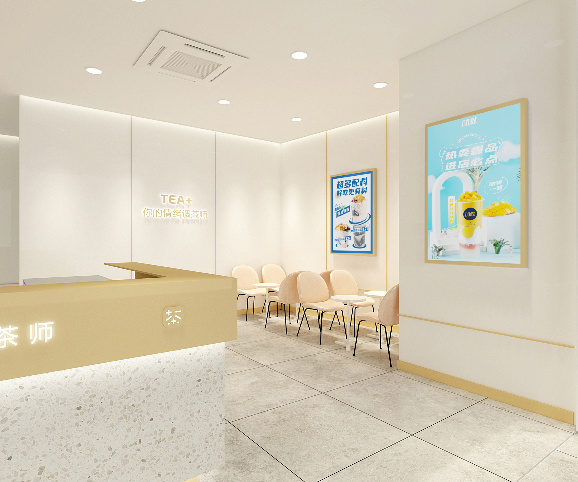 3003新葡的京集团(股份)奶茶加盟门店